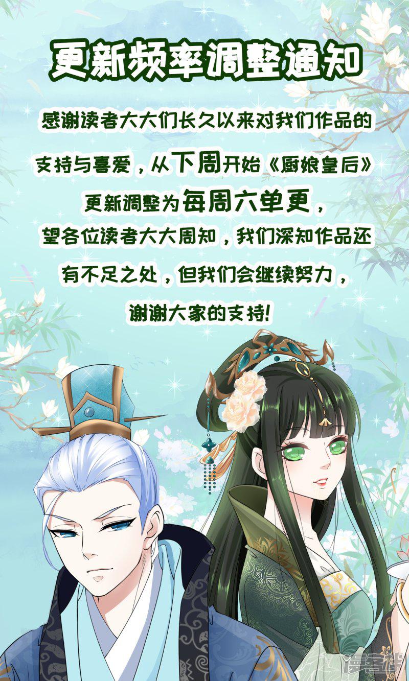 第60话 天弘商会李师傅淘汰&hellip;&hellip;-14