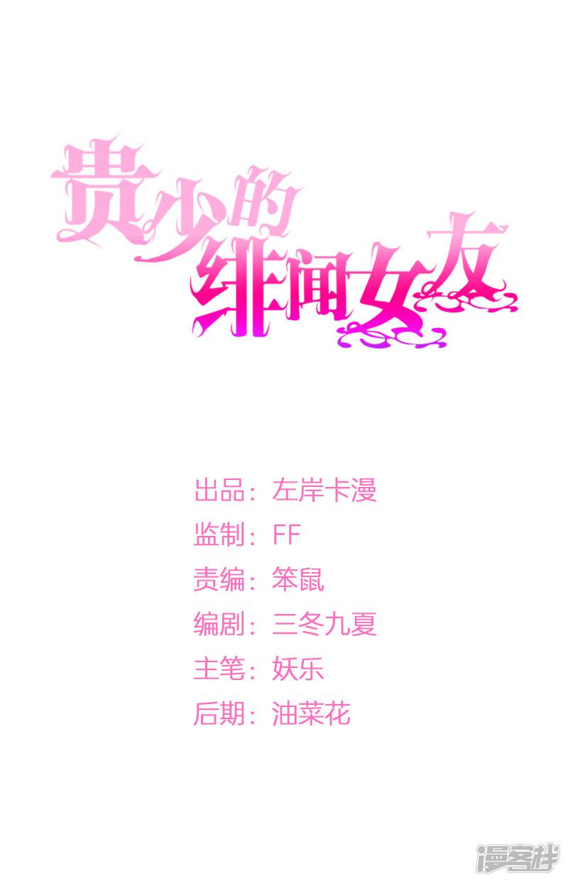 第4话 他怎么会在这！-0