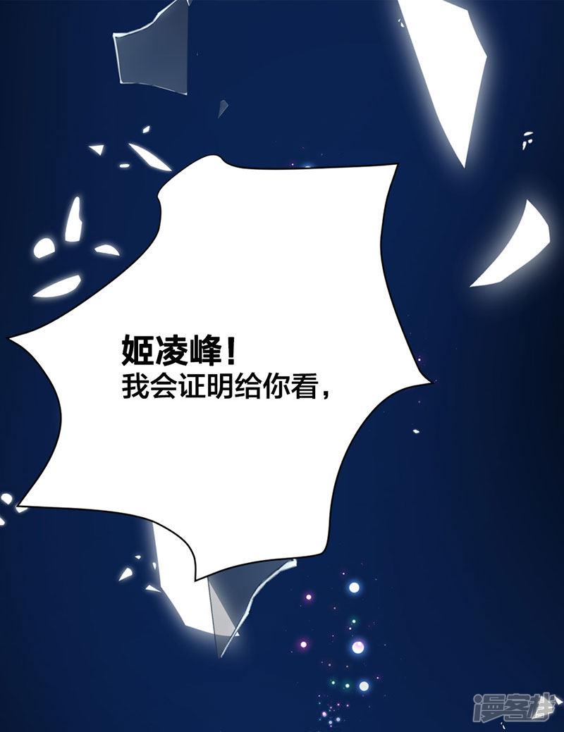 第13话 不属于你的名字-14