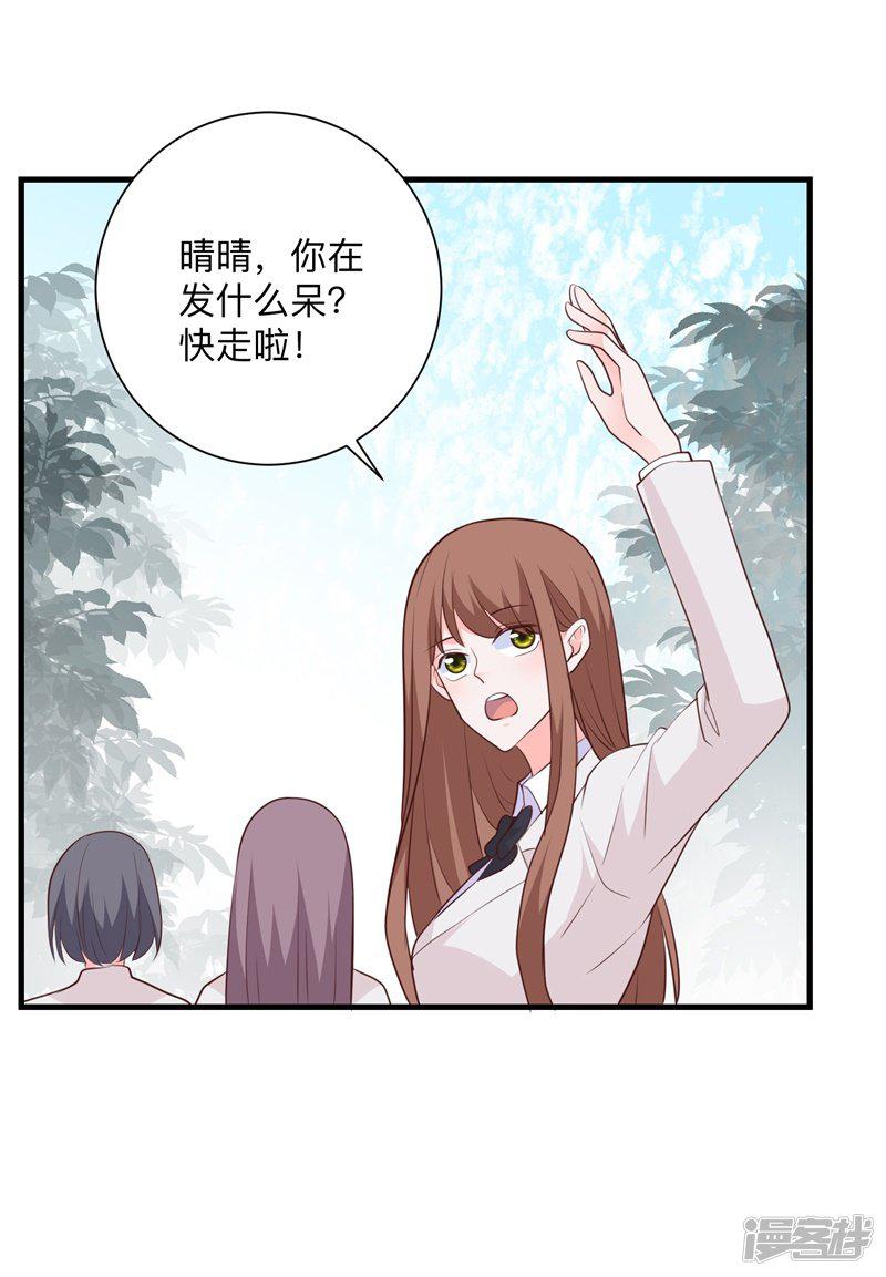 第34话 心动的感觉-12