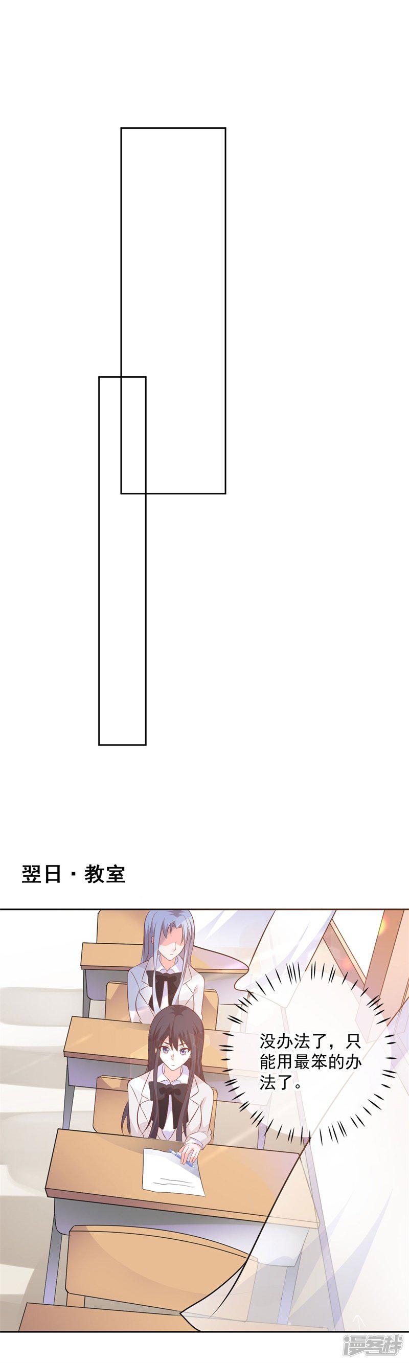 第53话 单纯的喜欢他这个人-7