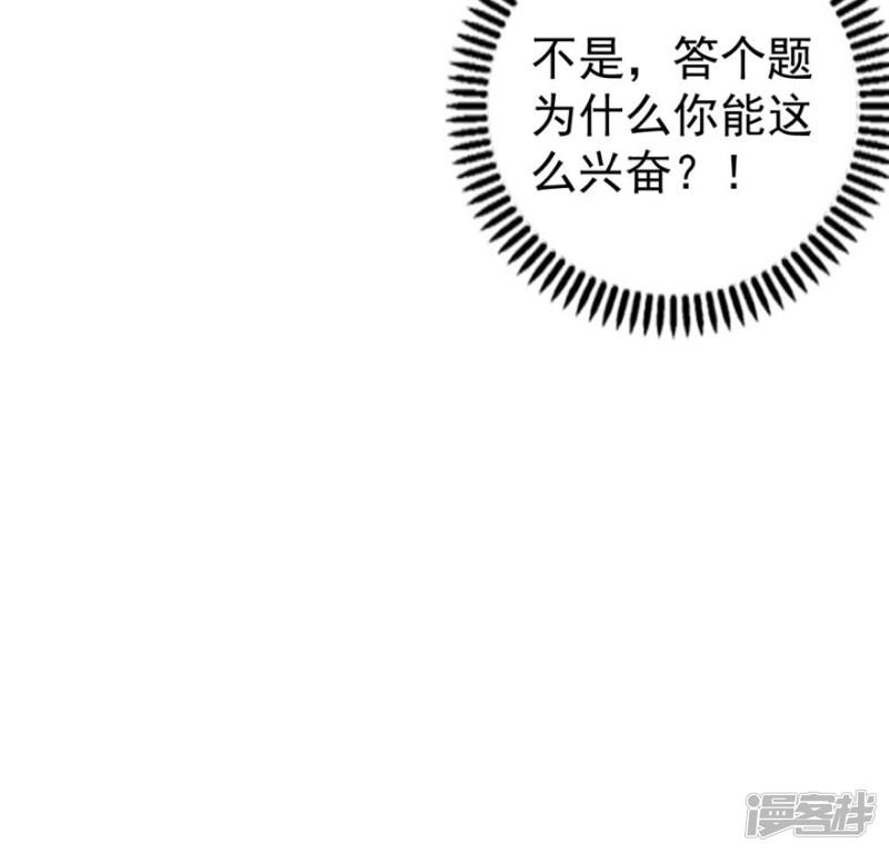 第63话 他果然很喜欢千羽-32