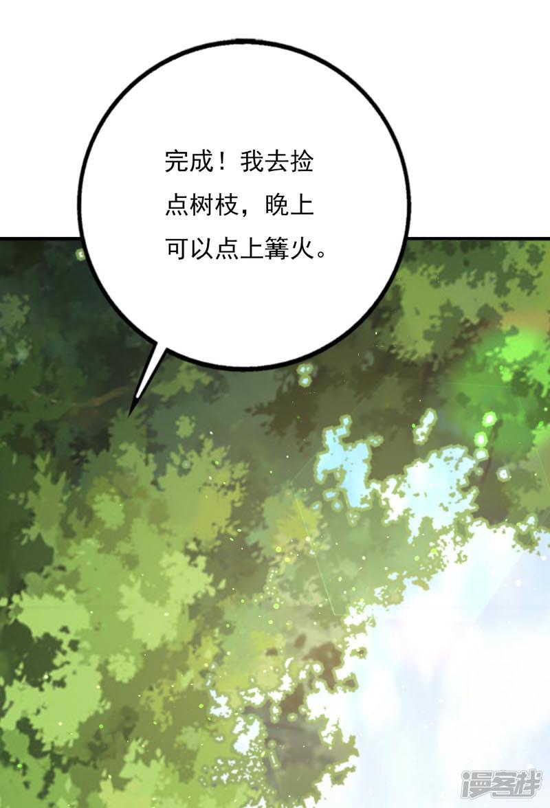 第66话 喜欢的人-18