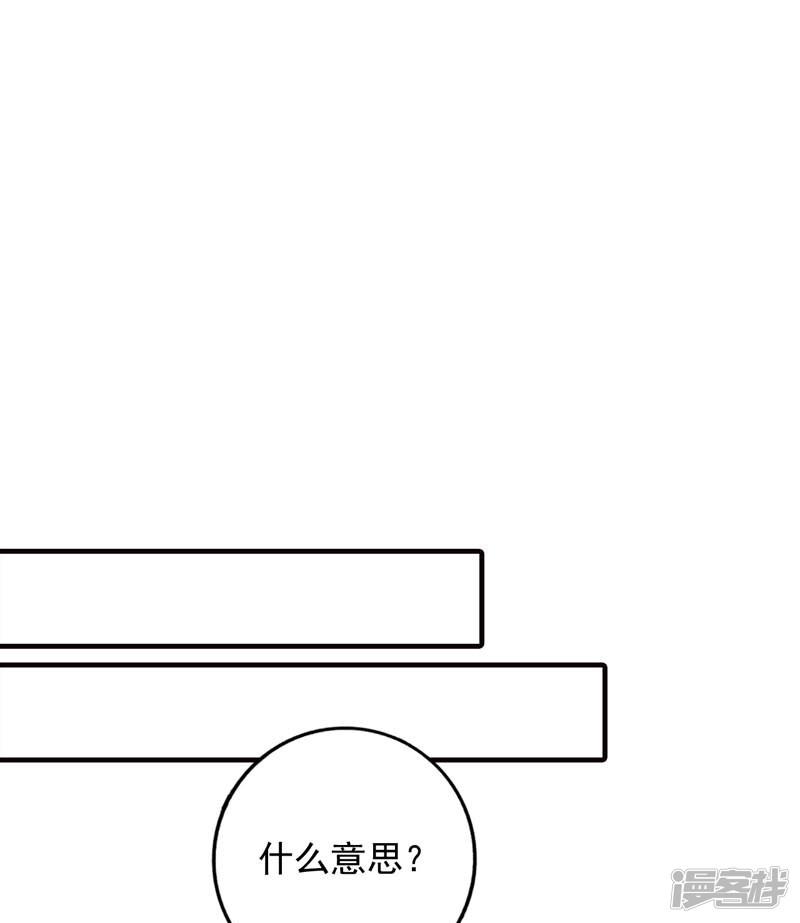 第67话 你会答应谁的追求-1