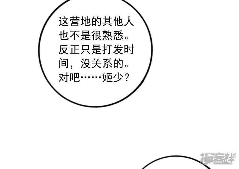 第67话 你会答应谁的追求-11