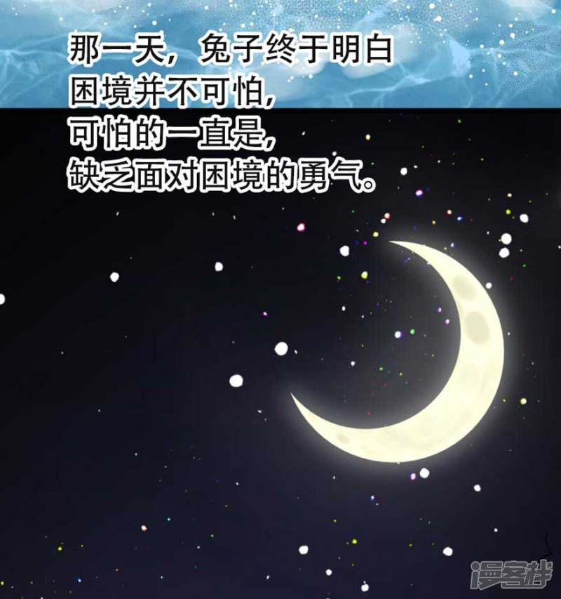 第69话 初恋的故事-10