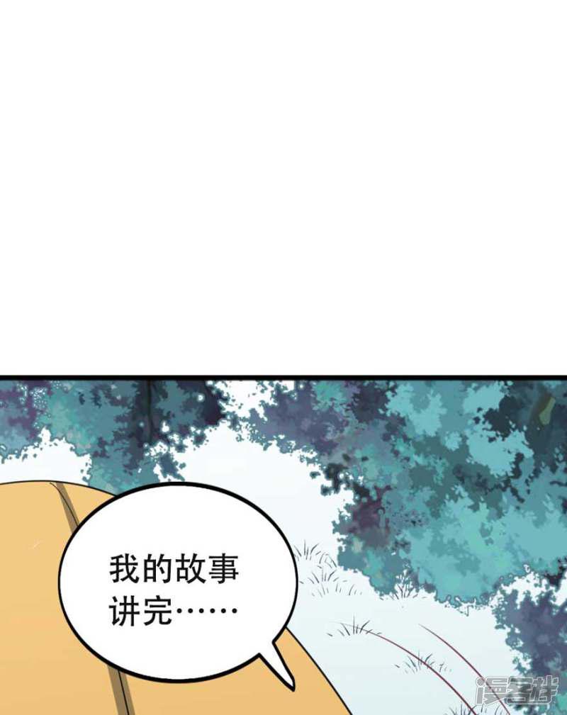 第69话 初恋的故事-13