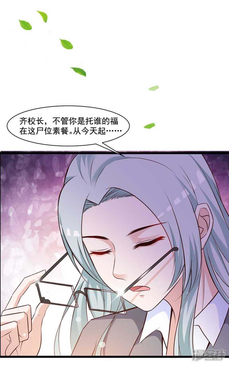 第72话 金女士来了-15