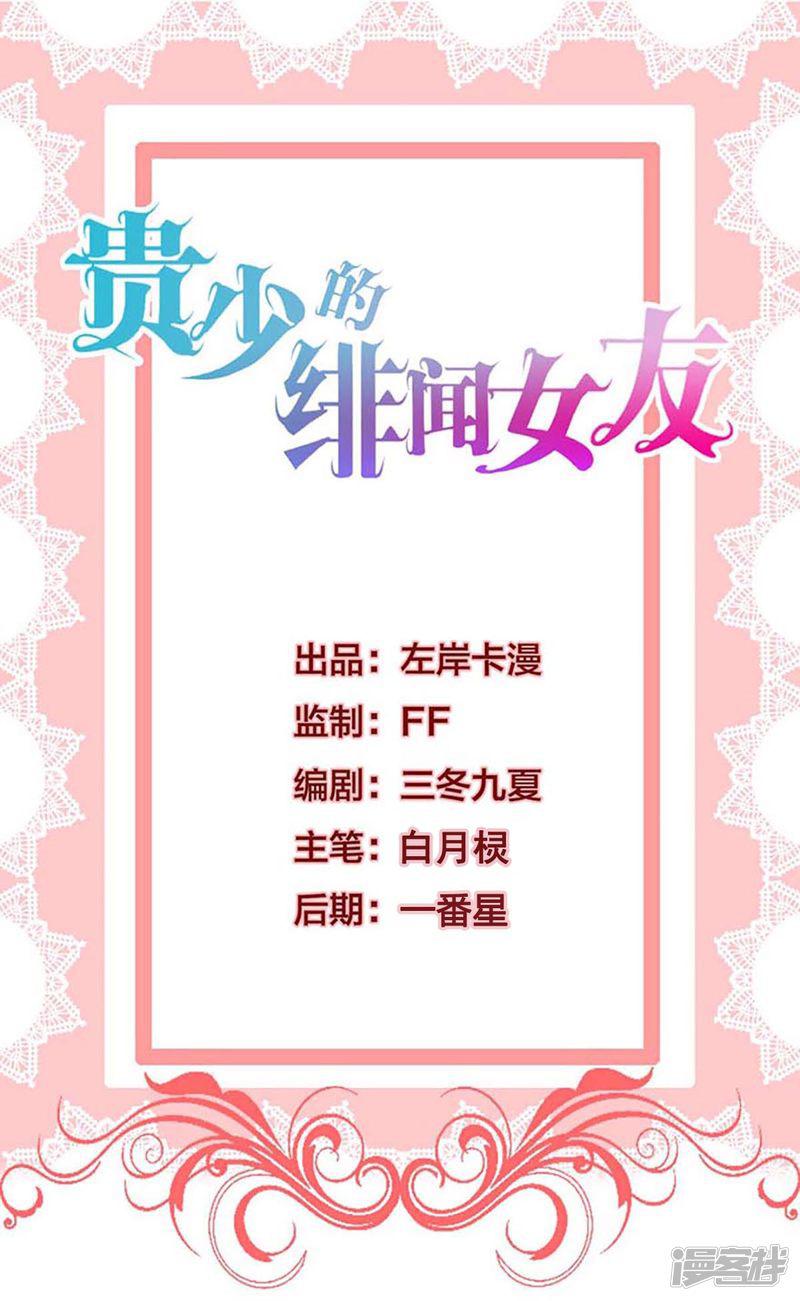 第75话 她不是你朋友吗？-0