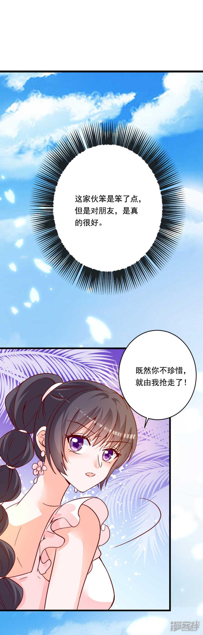 第76话 重要情节-7