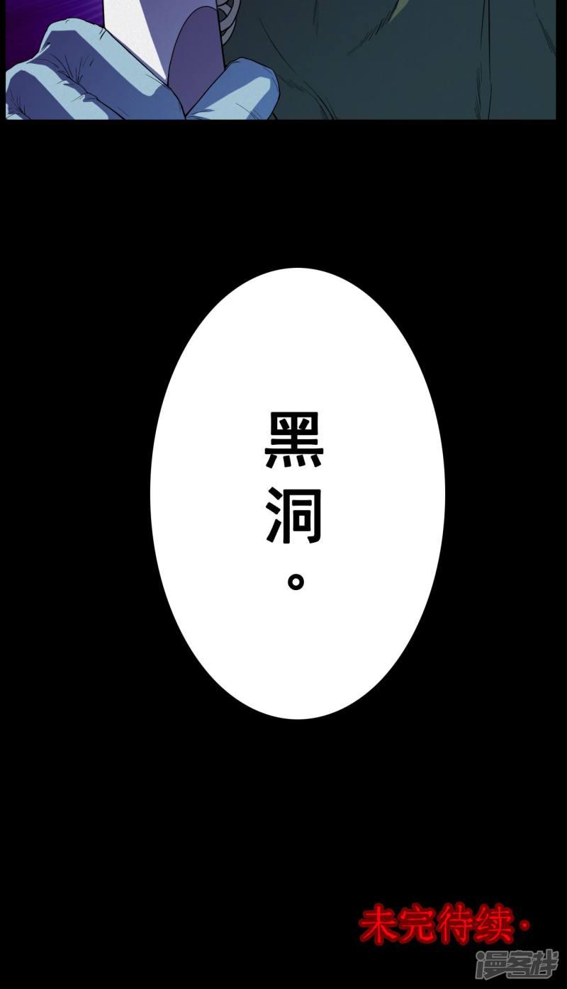 第18话 植发（3）-18