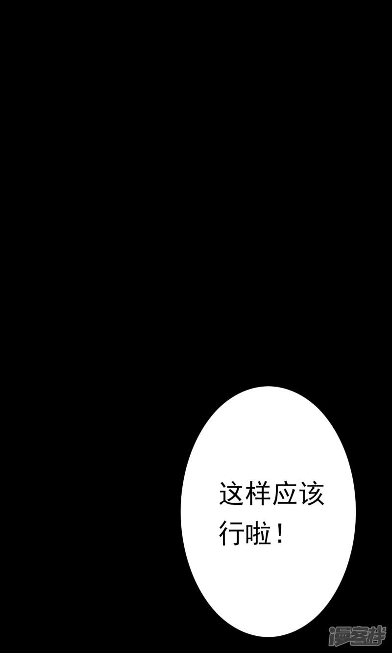 第39话 虫娘（1）-21