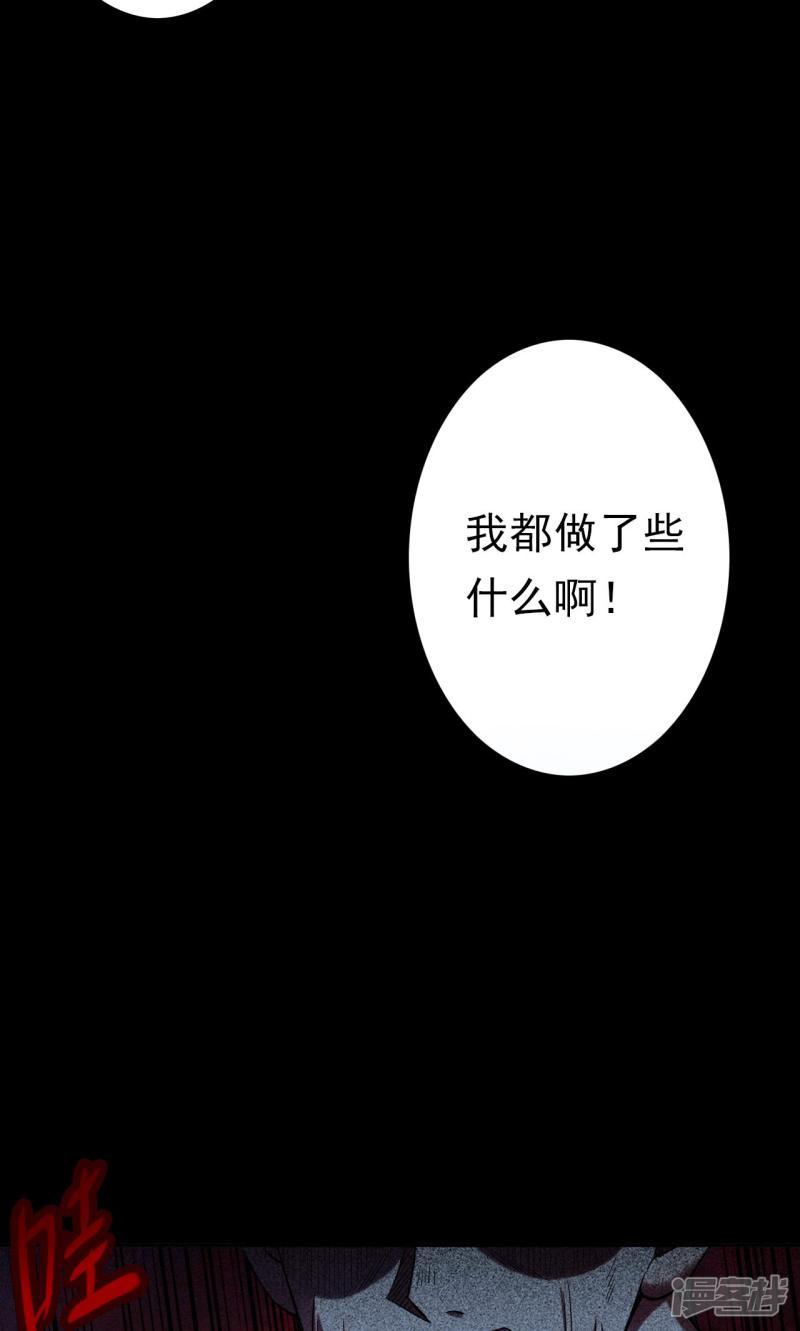 第44话 虫娘（6）-16