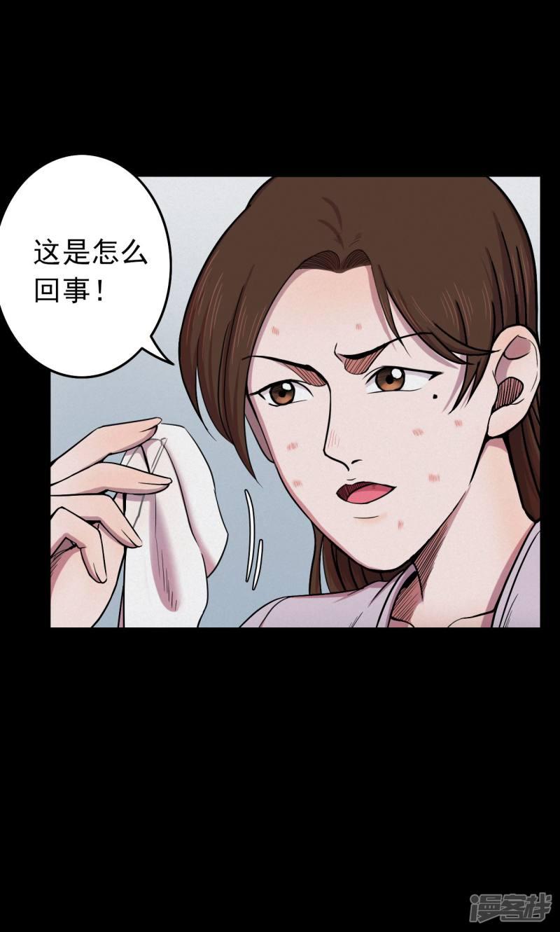 第46话 面膜（2）-8