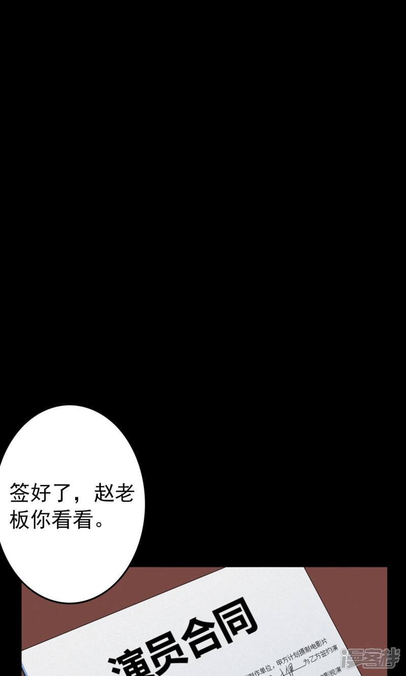 第47话 面膜（3）-12