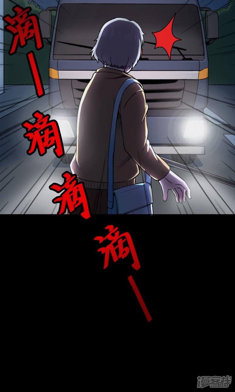 第49话 垃圾分类（2）-8