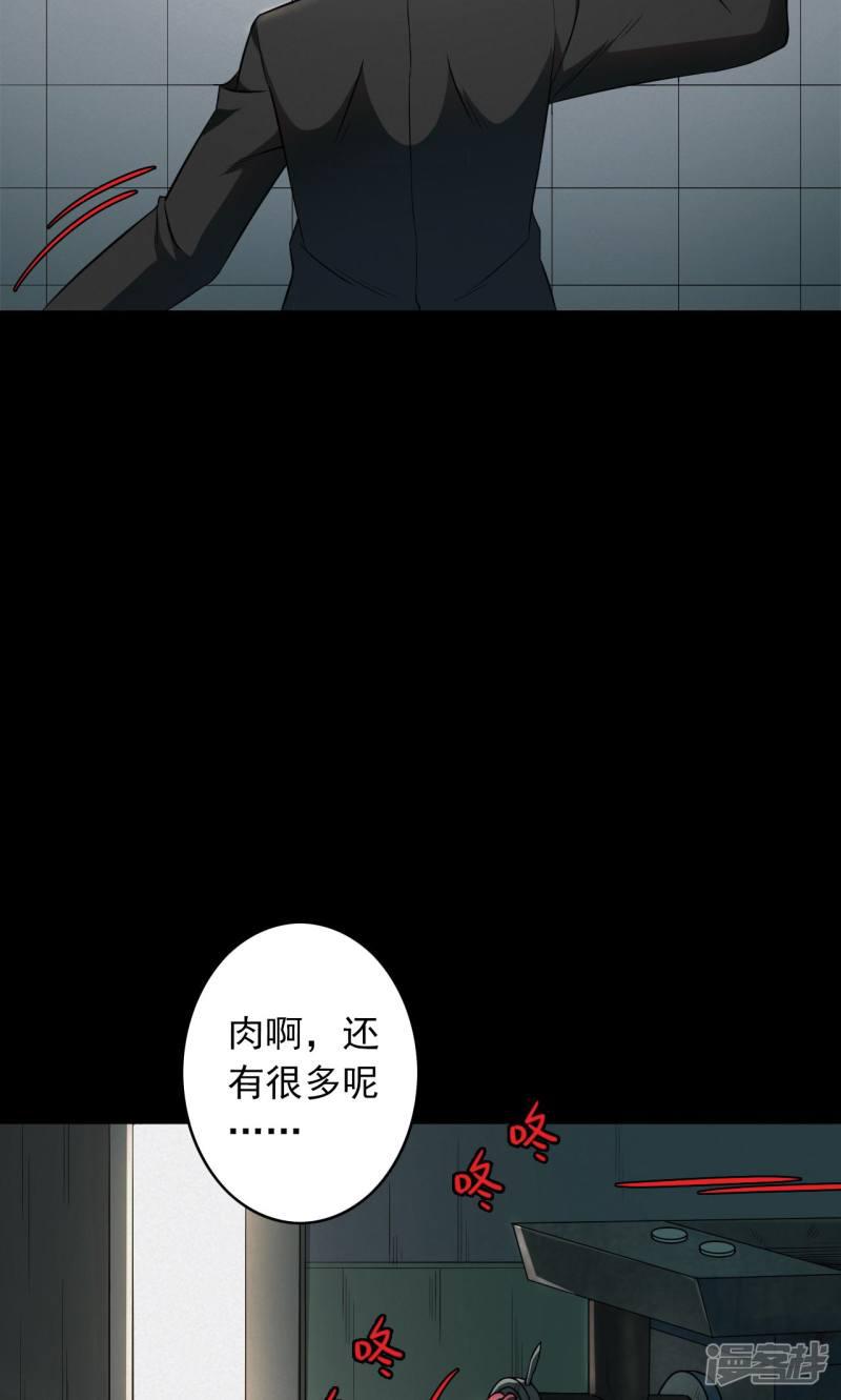 第49话 垃圾分类（2）-27