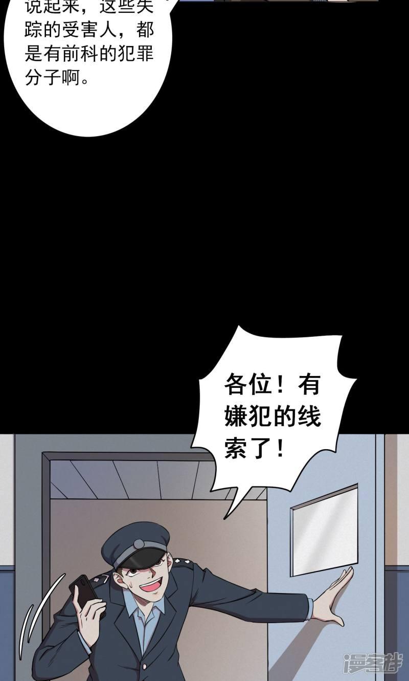 第49话 垃圾分类（2）-31