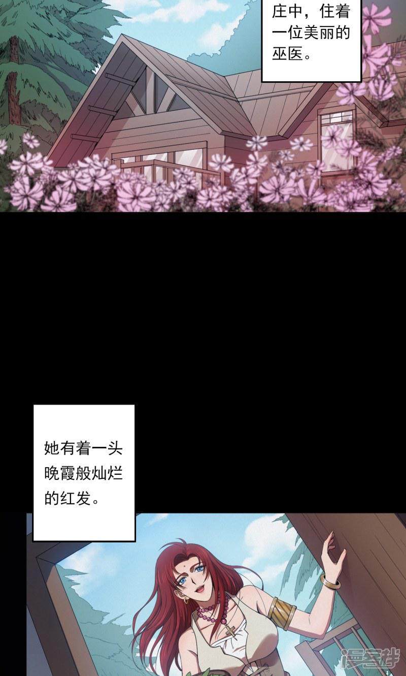 第53话 巫医（1）-7