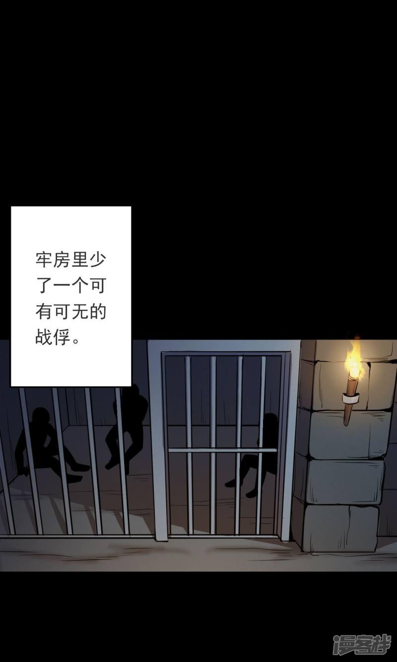 第54话 巫医（2）-10