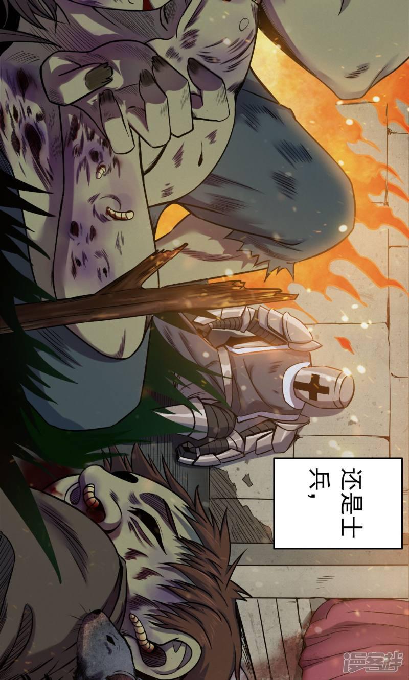 第54话 巫医（2）-17