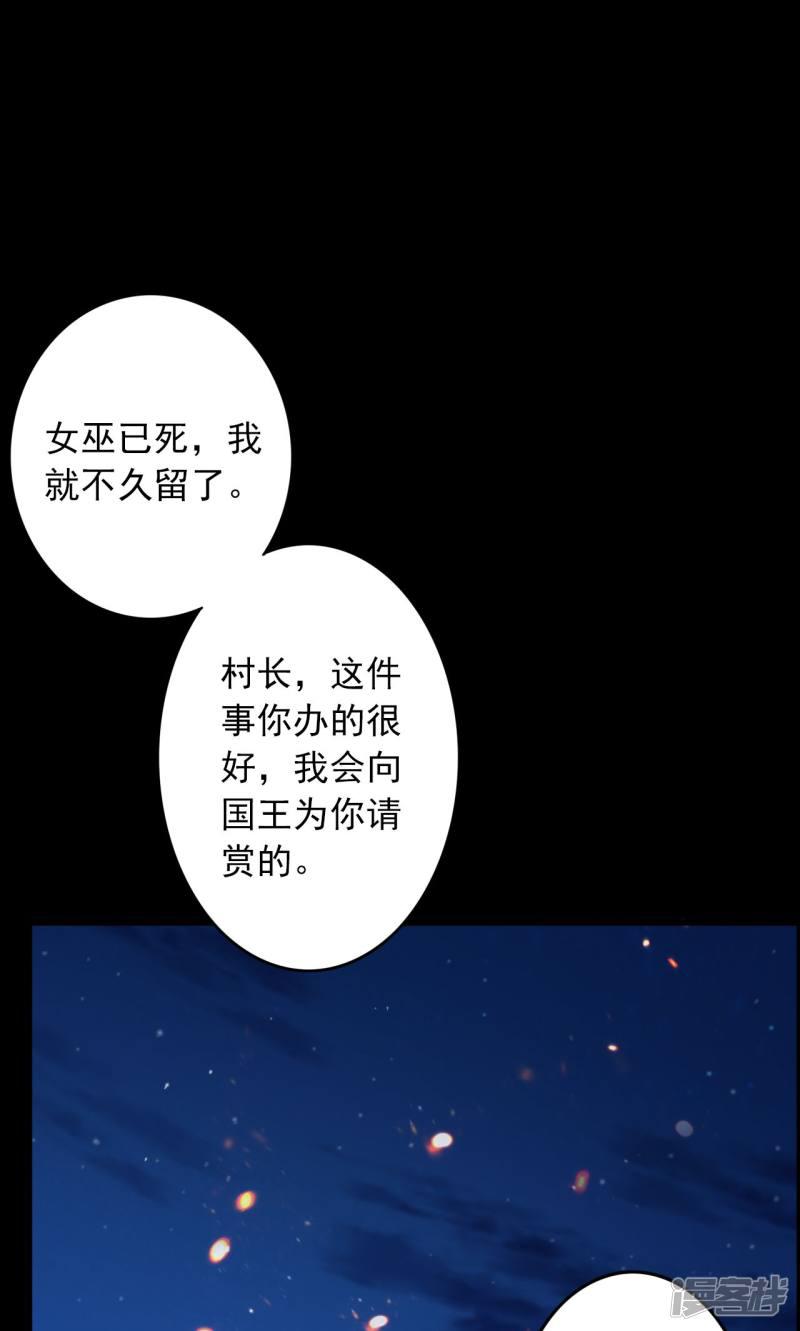 第56话 巫医（4）-17