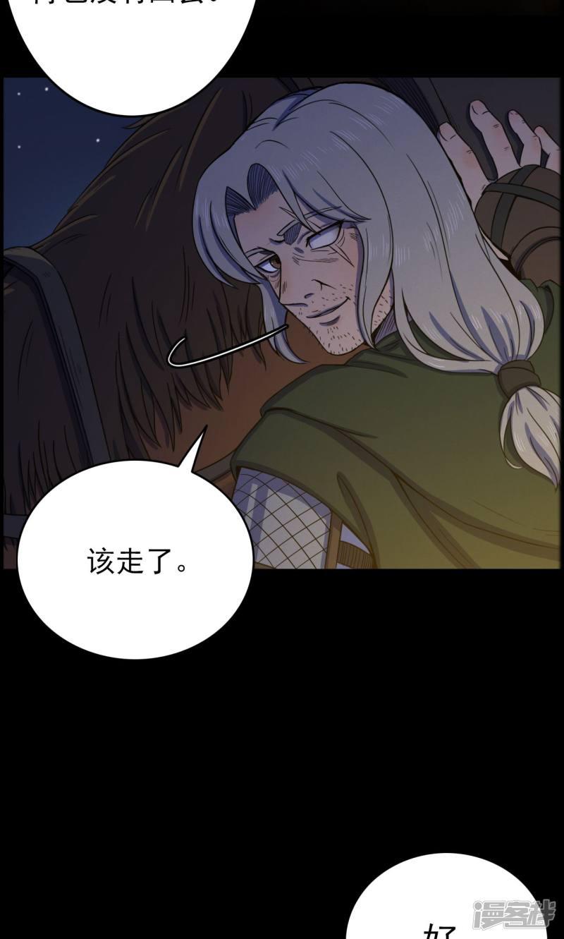 第56话 巫医（4）-41