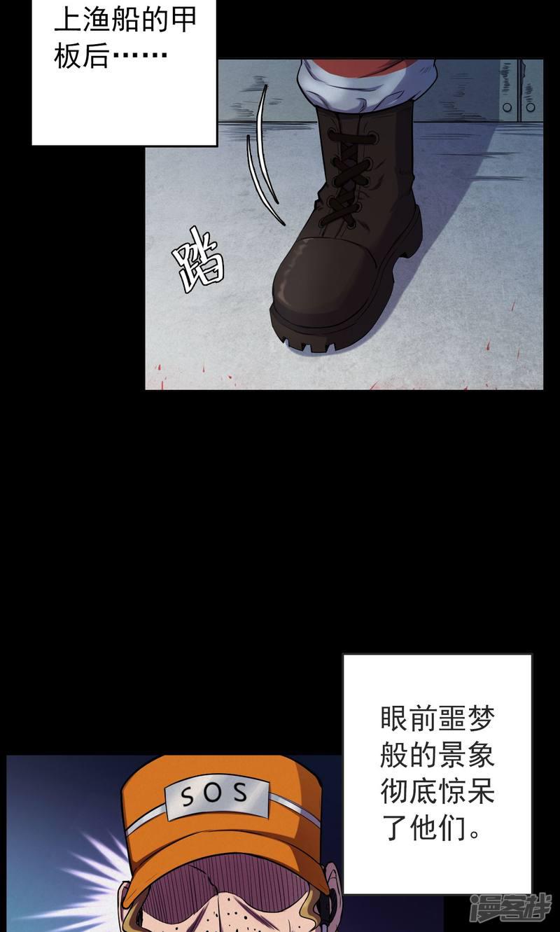 第64话 不归之船1-21