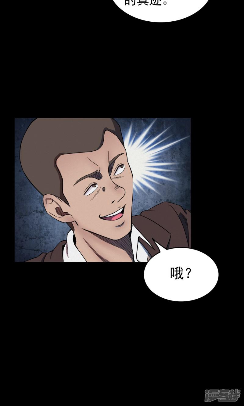 第73话 无价画作2-8