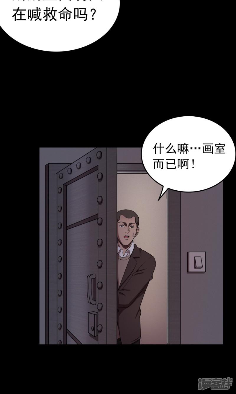 第73话 无价画作2-23