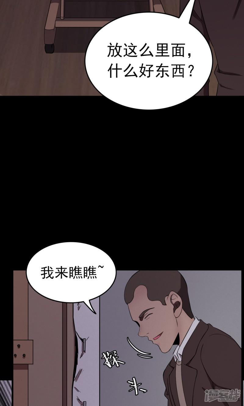 第73话 无价画作2-25