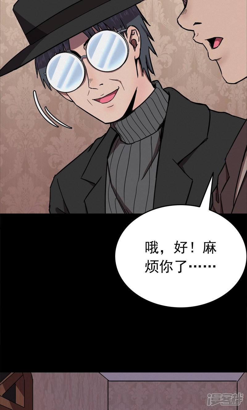 第74话 无价画作3-1