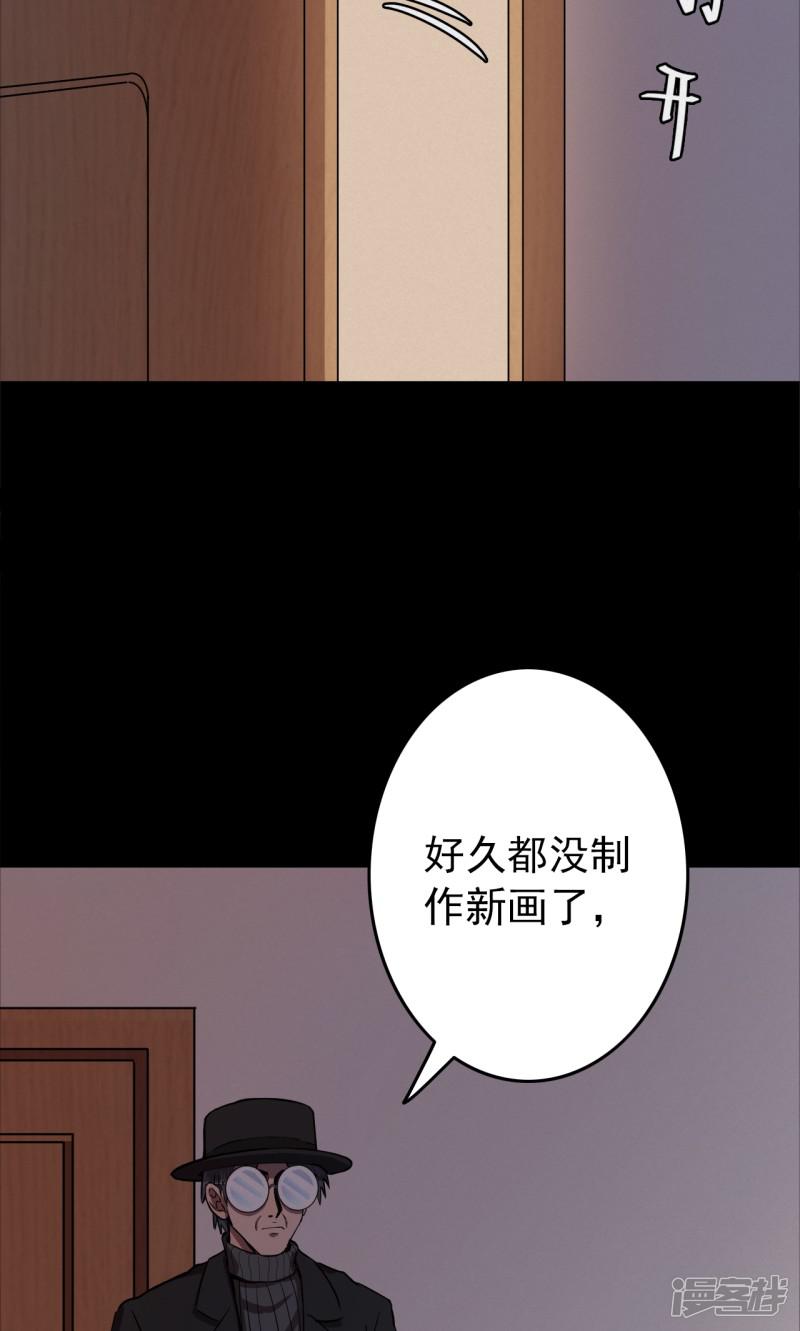 第74话 无价画作3-4