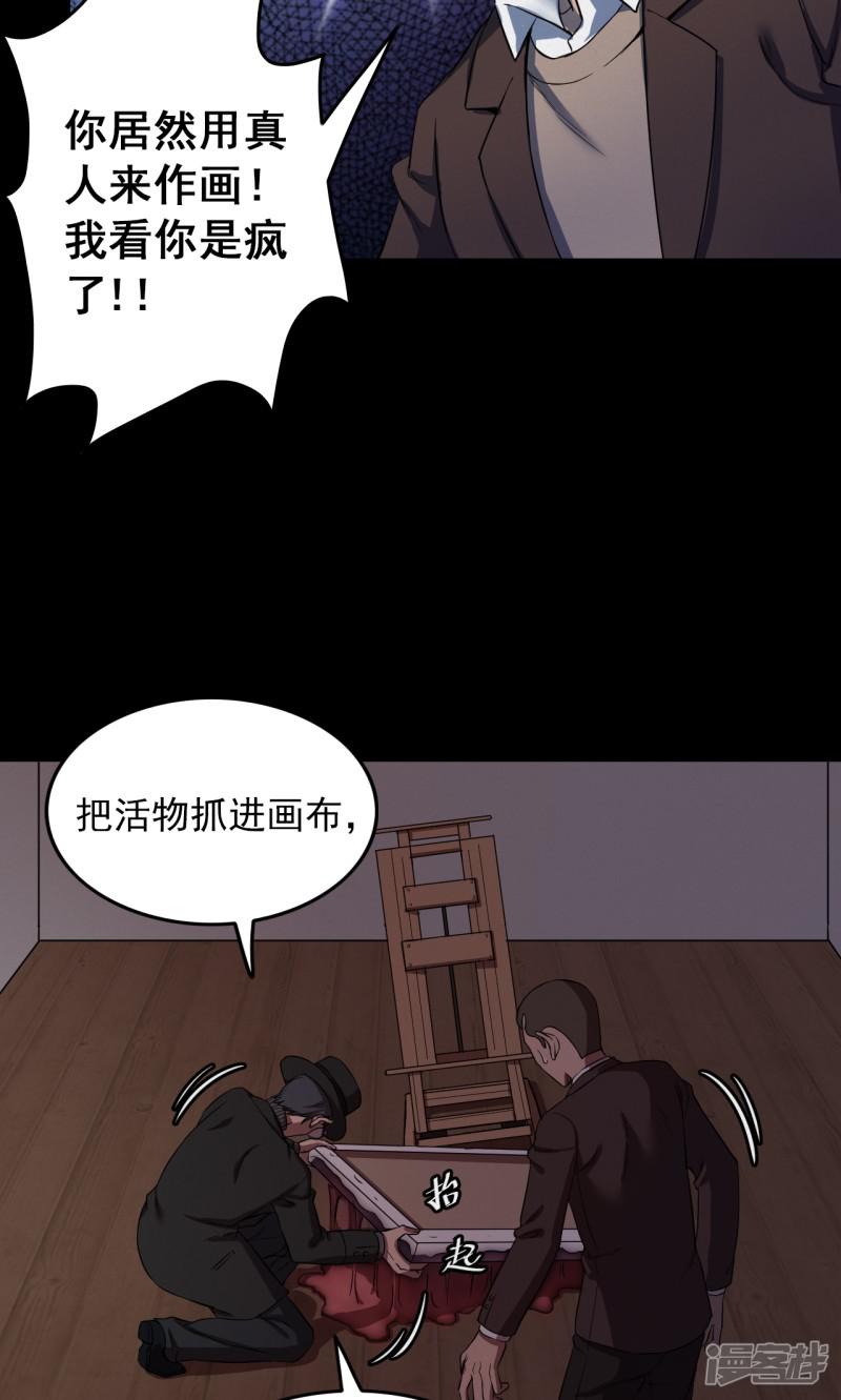 第74话 无价画作3-15