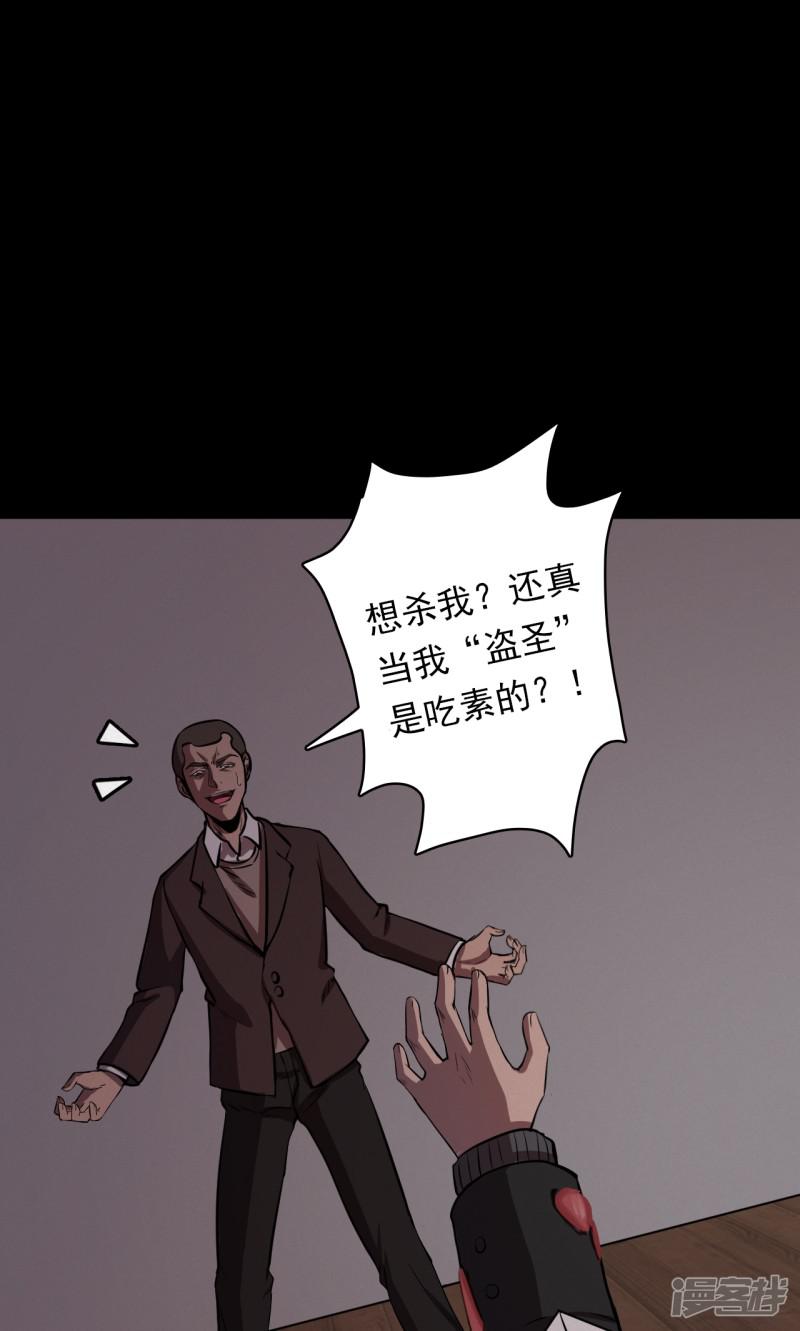 第74话 无价画作3-32