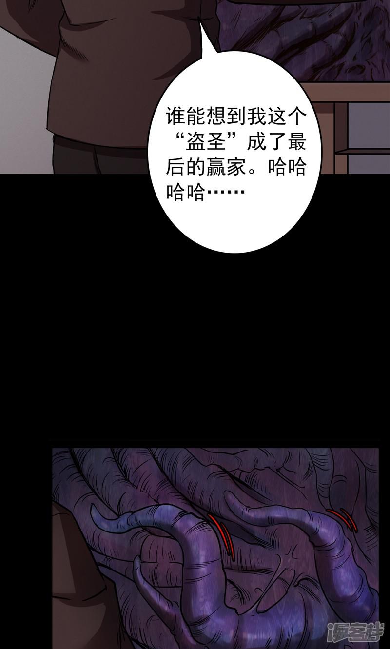 第74话 无价画作3-39