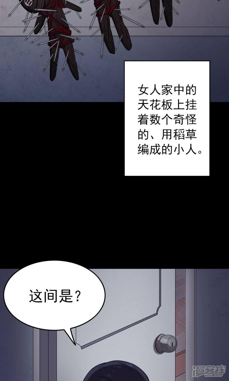 第83话 诅咒3-30