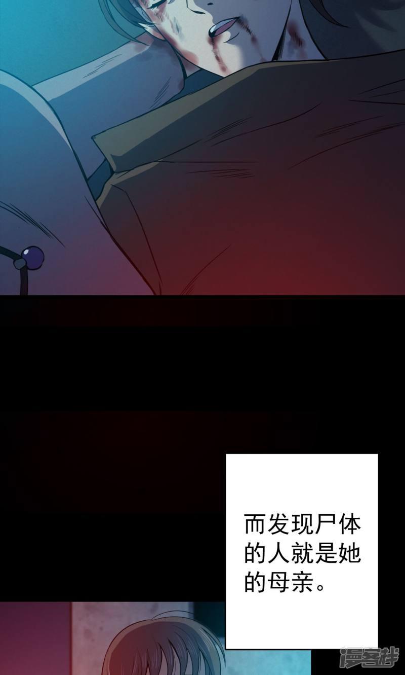 第84话 诅咒4-4