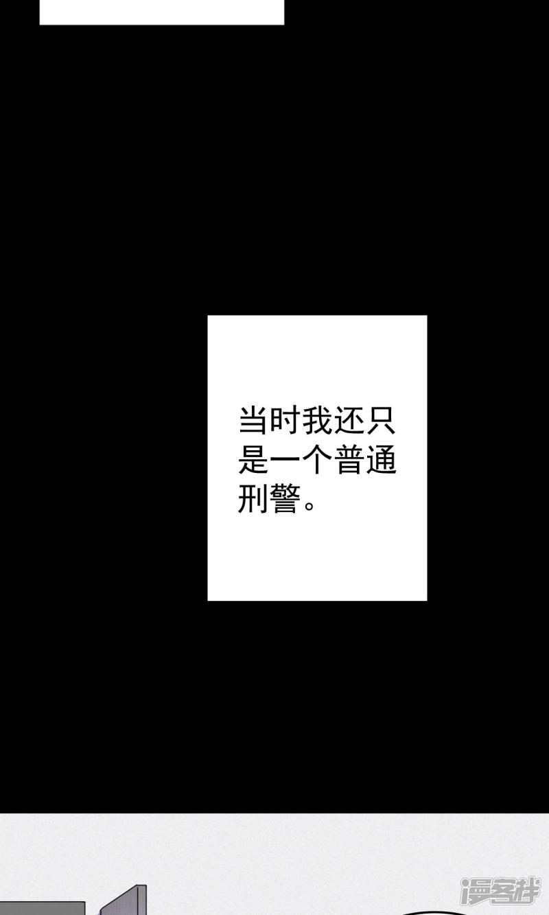 第84话 诅咒4-17