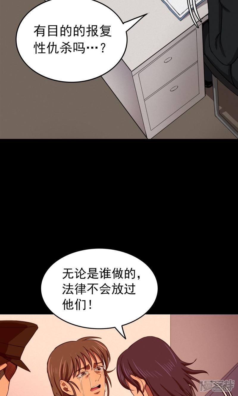 第84话 诅咒4-40