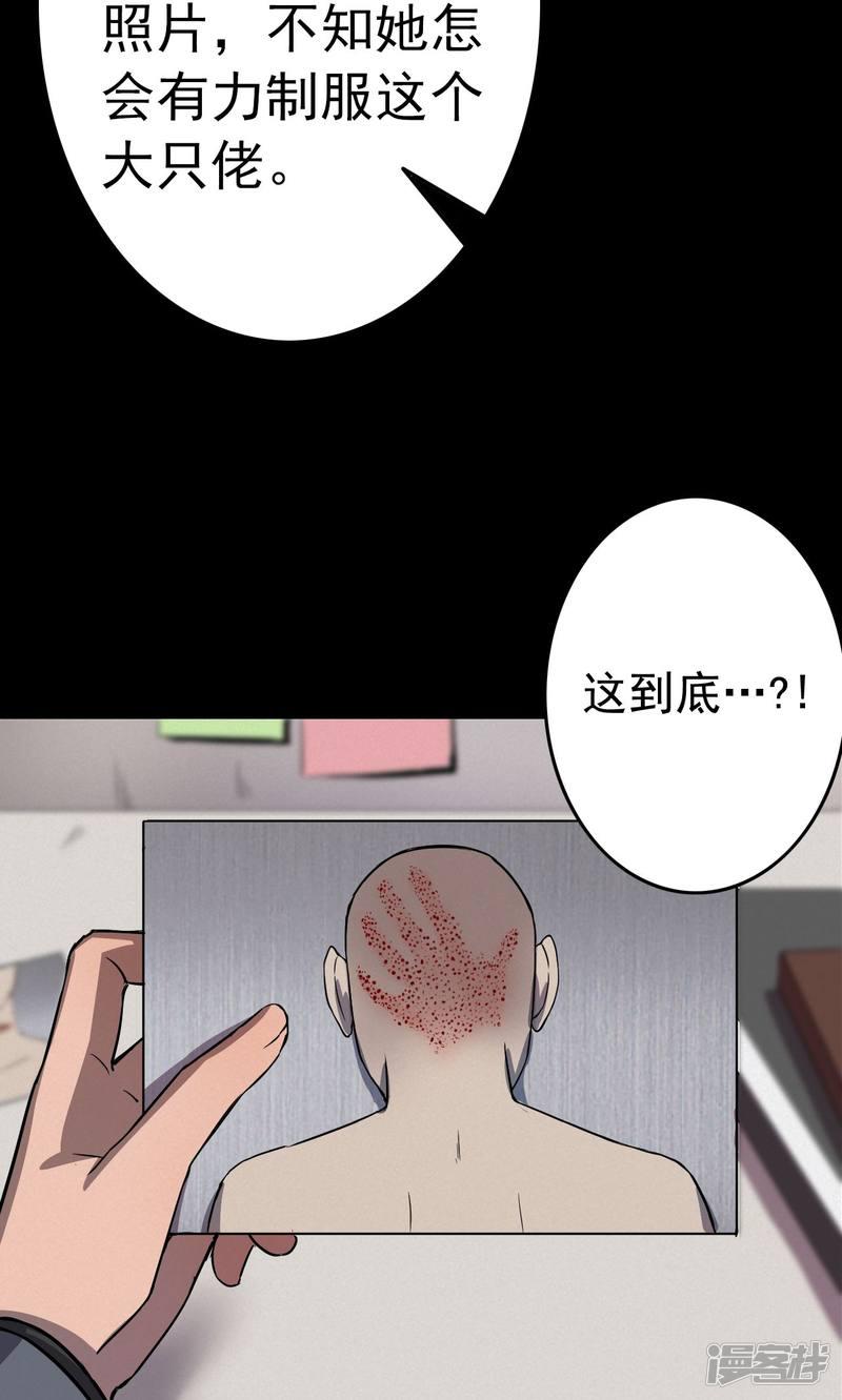 第84话 诅咒4-45