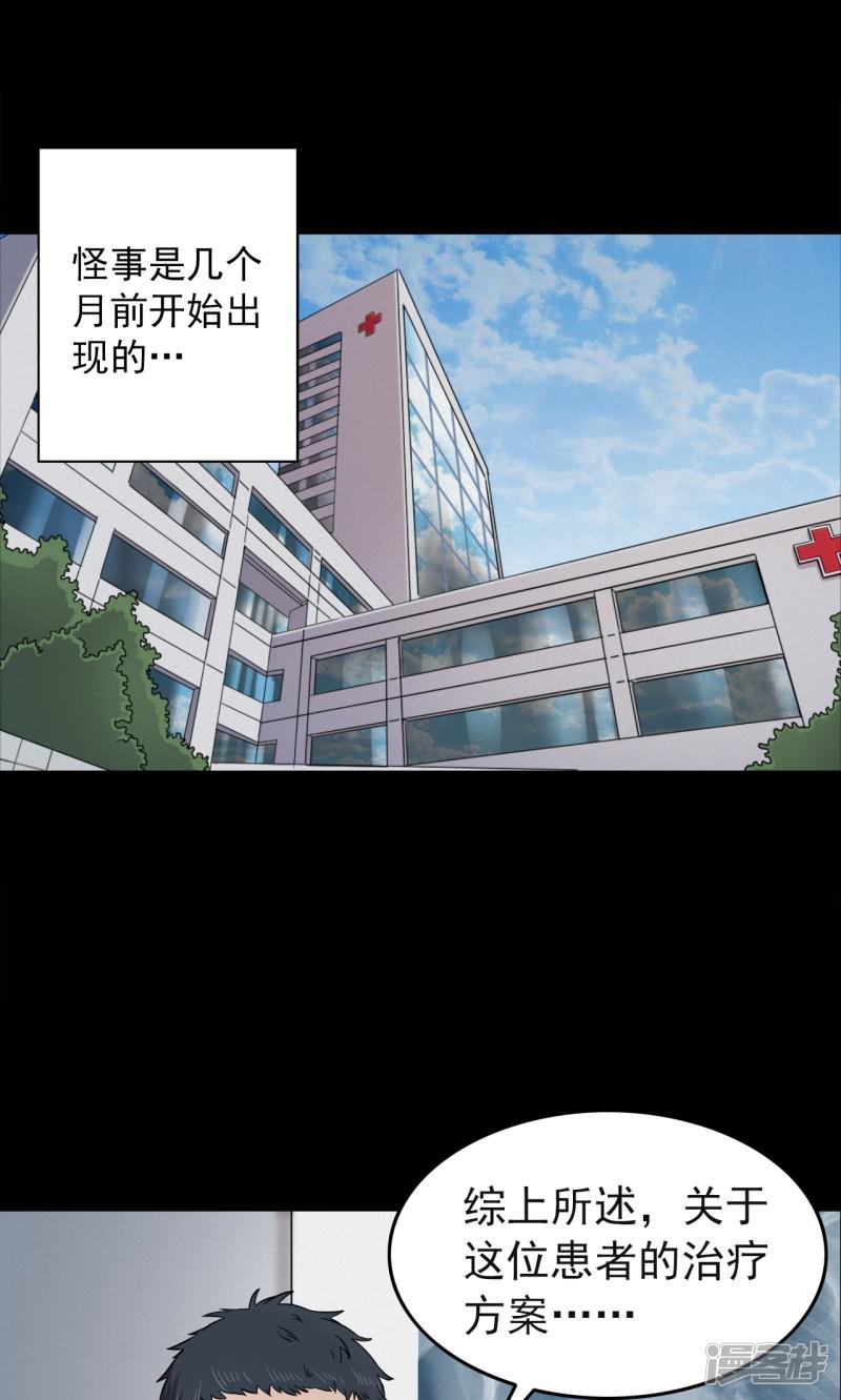 第95话 心声1-5