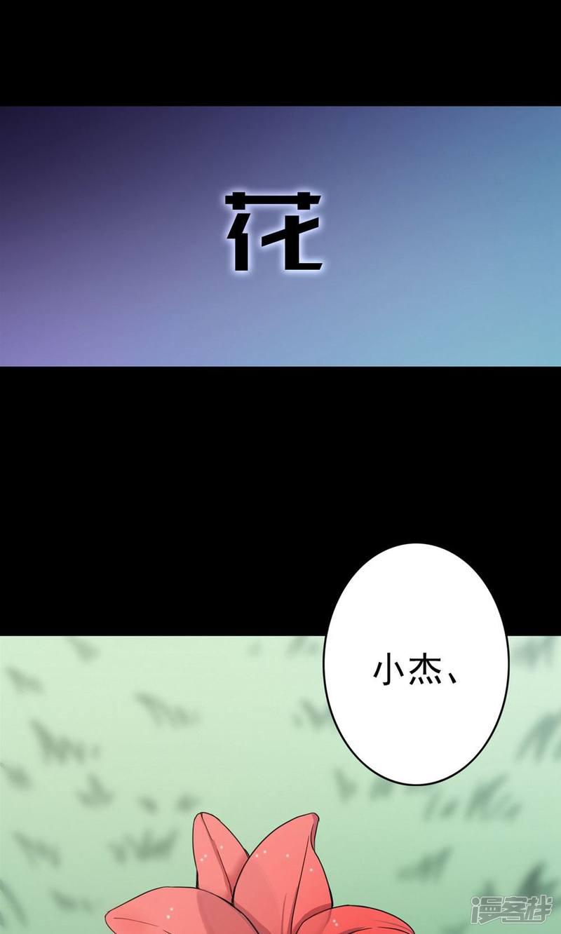 第99话 花1-9