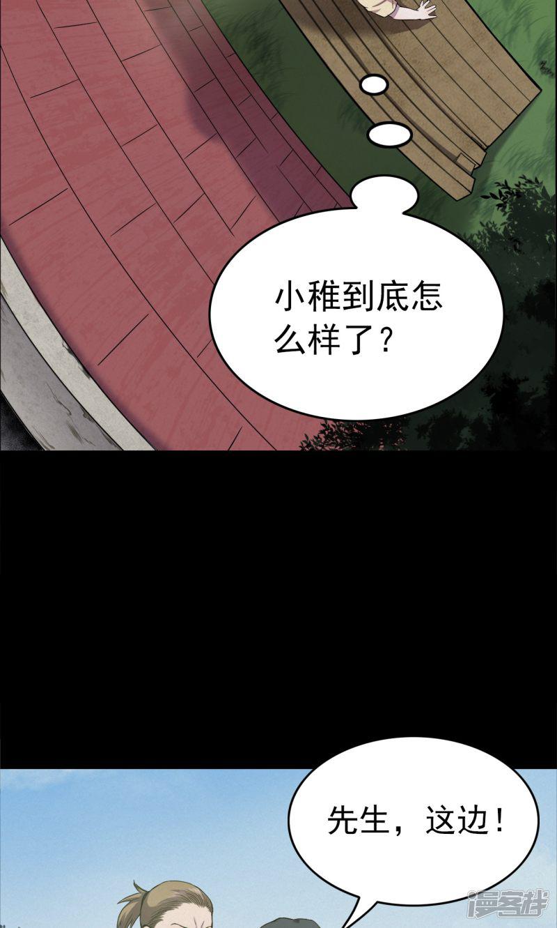 第100话 花2-36