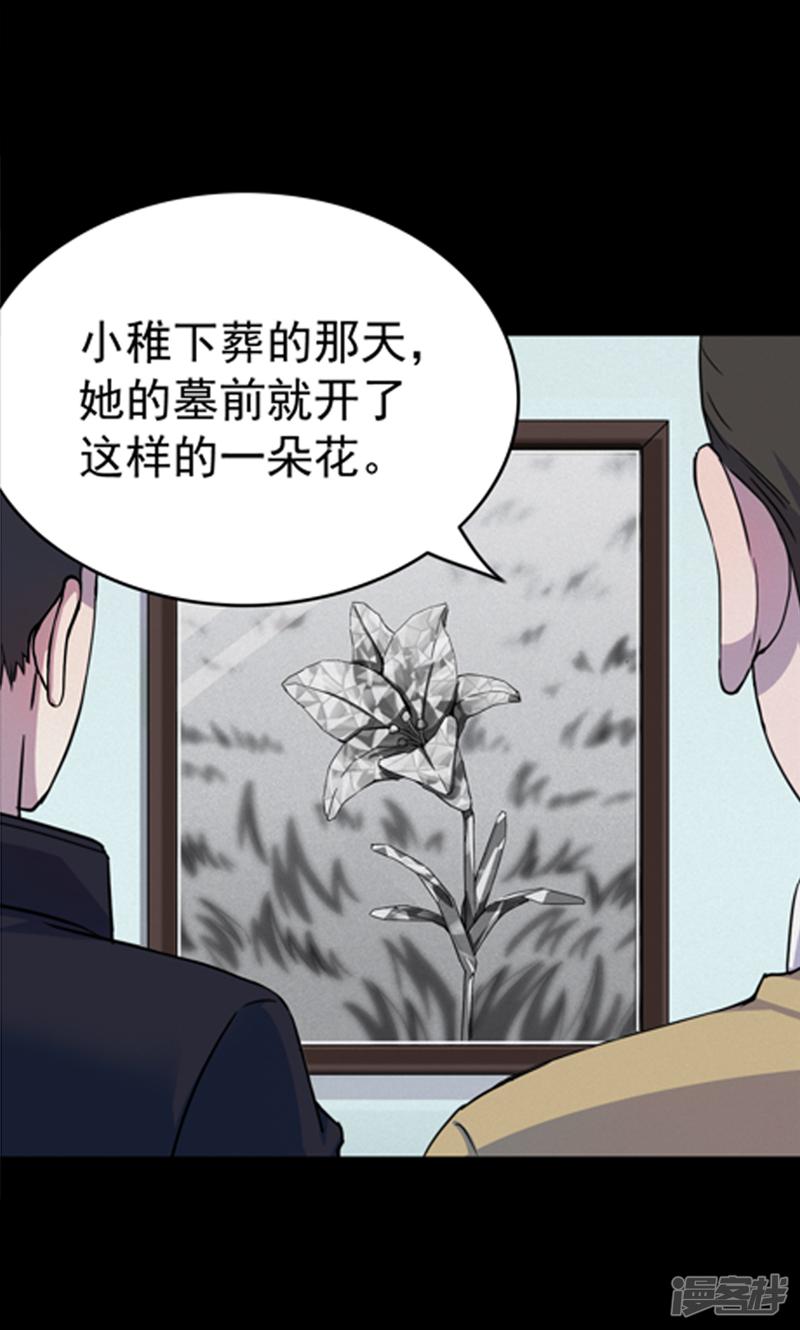 第101话 花3-41