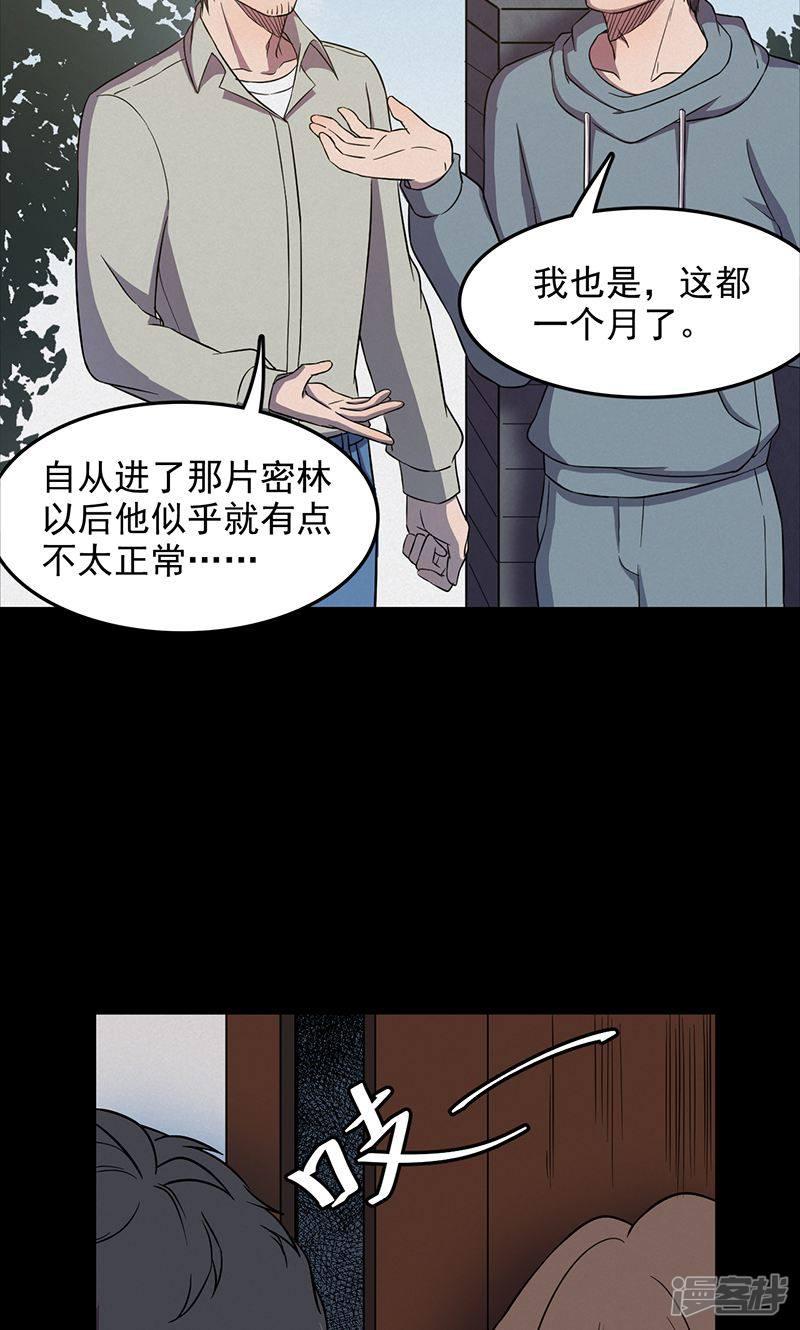 第102话 密林-31