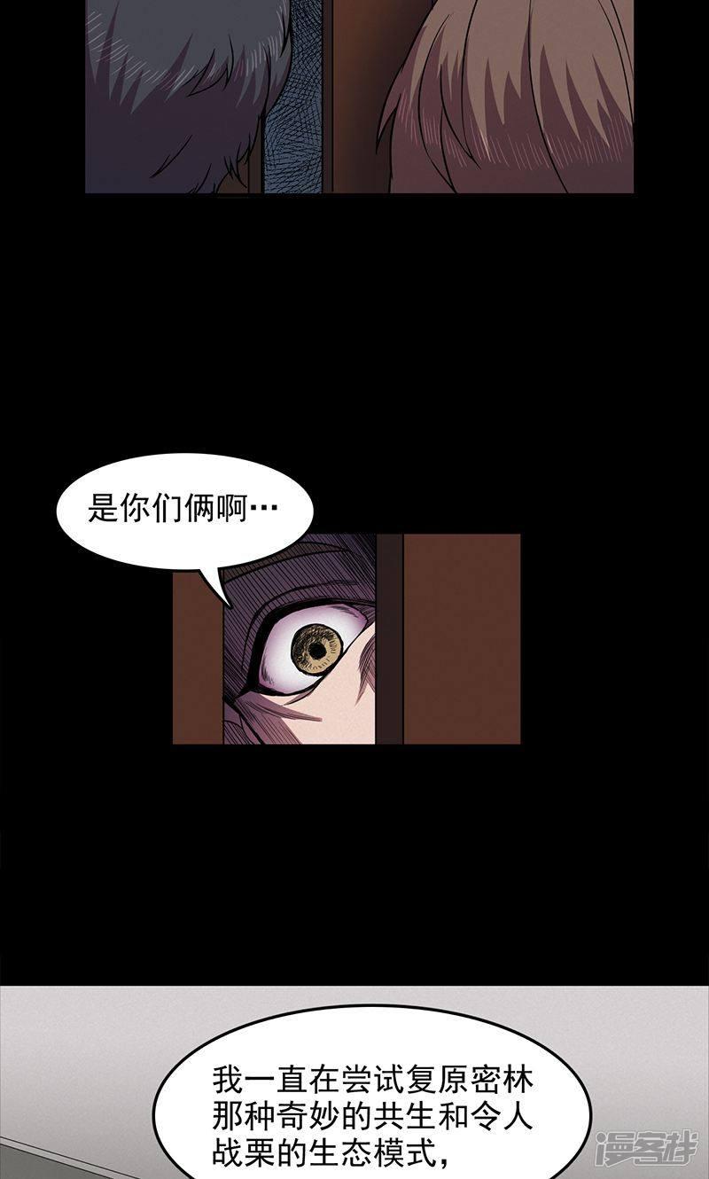 第102话 密林-32