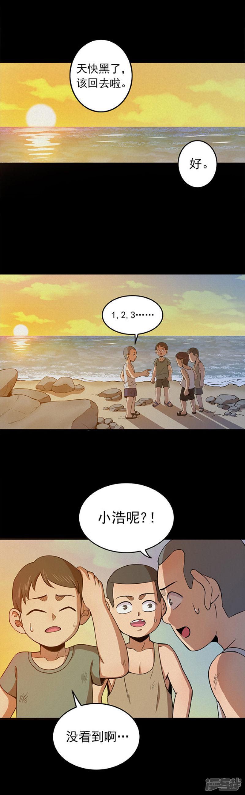 第103话 藤壶男孩1-3