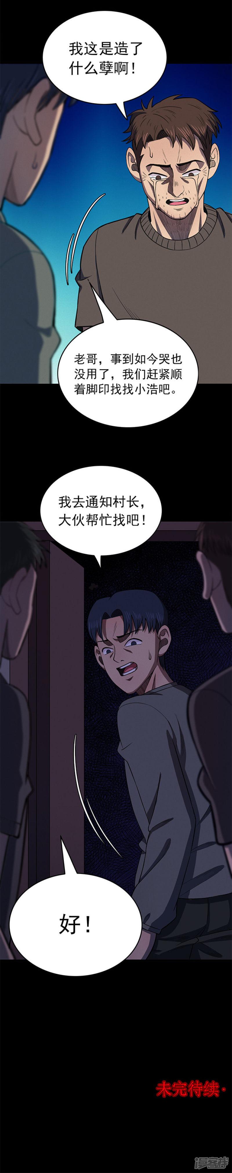 第103话 藤壶男孩1-21