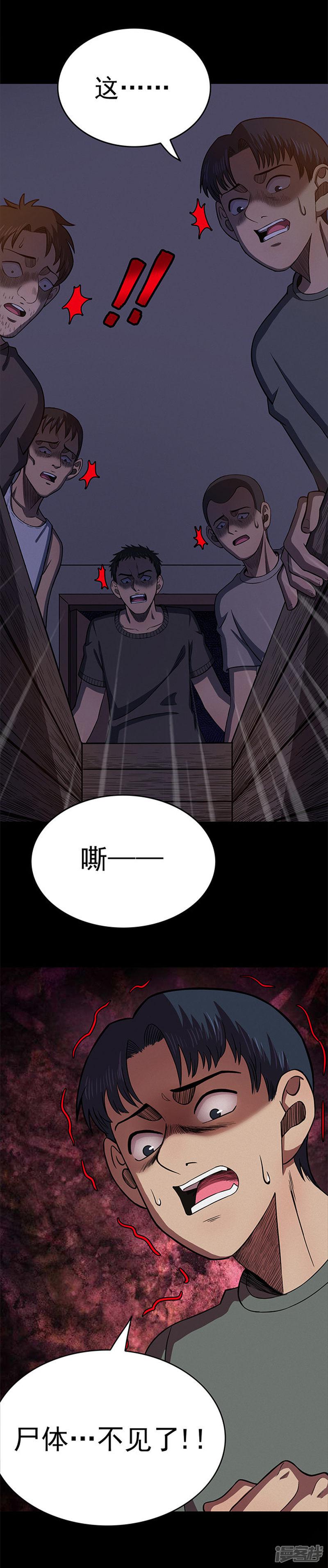 第103话 藤壶男孩1-18